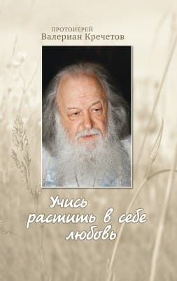Учись растить в себе любовь_новый размер